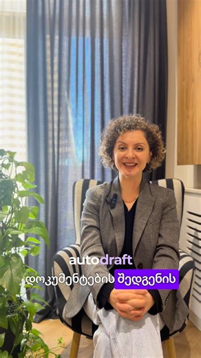 ⚙️ იცით რა არის CLM? CLM (Contract Lifecycle Management) არის დოკუმენტბრუნვის სასიცოცხლო ციკლის მართვის პროცესი - დოკუმენტის ინიცირებიდან მის შესრულებამდე. კონტრაქტის სასიცოცხლო ციკლი 6-დან 8 ეტაპამდე შედგება: დოკუმენტის ინიცირება, შედგენა, მოლაპარაკება, დამტკიცება, ხელმოწერა, მონიტორინგი, განახლება ან შეწყვეტა. CLM კი გაძლევთ შესაძლებლობას, ეს პროცესი მართოთ მარტივად. 🚀 გამოიყენეთ CLM და გამოსცადეთ დოკუმენტების შედგენის მომავალი. 👉🏻 www.autodraft.ge | Smartclm