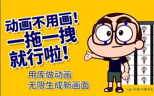 动画不用画 一拖一拽就行啦！ toonboom harmony动画制作