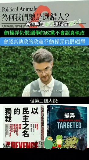 選舉很厲害？綠共就是這樣喔 | 社團法人花蓮縣全齡體適能運動協會