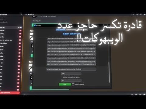 Bypass the Discord Webhook Creation Limit. (Crazy Spammer Tool)