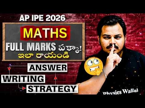 Score Full Marks in Maths 🔥 | Answer Writing Strategy | AP Inter IPE 2026 | Smart Presentation Tips