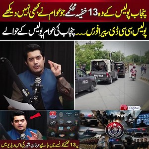 Punjab Police elite units explained: CCD, Pera, Dolphin & more