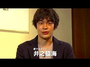 原マルティノ役・井之脇海のコメント入りドラマ『MAGI-天正遣欧少年使節-』特別映像