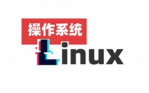 2023年花费90分钟一口气学完！带你掌握linux网络命令所有核心知识点，全程干货，无废话！