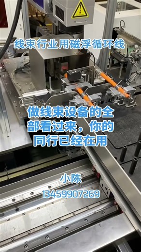 Maglev technology in China is industrially applied, significantly improving production efficiency.
