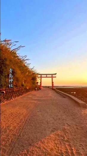 Aoshima Shrine