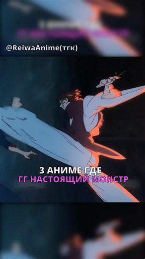 3 аниме где гг монстр 🖤