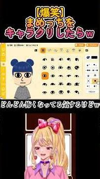 [Hilarious] What happens when you create a character of Mametchi #shorts #TomodachiCollection #Clip