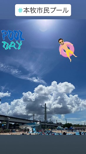 新装開店の本牧市民プールで夏休みを楽しもう