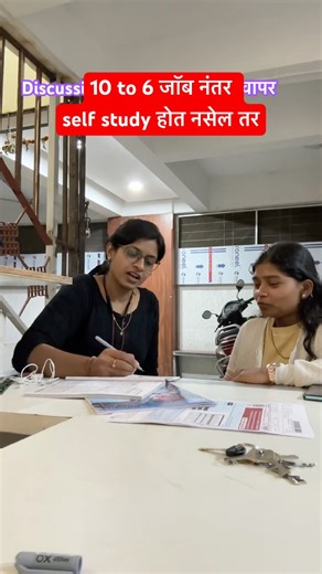 #discussion #selfstudy #study #motivation #upsc #mpsc #exam #pune #guidance #success #path #victory