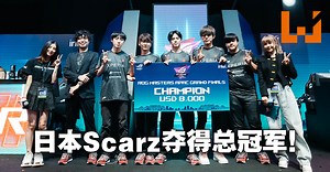 ROG Masters APAC 2022《Rainbow Six Siege》赛事正式落幕！日本队伍Scarz勇夺冠军！