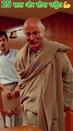 anupam kher | #youtubeshorts #shortfeed #shorts #ytshortsindia #ytshort