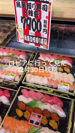 ロピアのおすすめ商品紹介