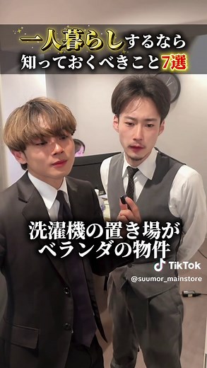 一人暮らしの物件選びポイント｜都市ガス・プロパンなど注意点（必見）