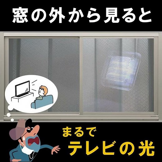 フェイクTVライト #monban #オーム電機 #OHM #shorts #ショート