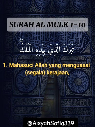 Surah Al Mulk 1-10 . . . . #quran #quranrecitation #surahalmulk #mulk #surah #tilawat #foryou #foryoupage #قران #alquran #قران_كريم #islam #quranverses