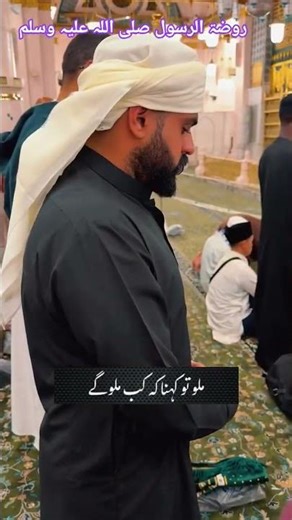 Rawdat Al-Rasoul #Dahman #duet #love #Al-Mushaf #IslamicStoriesInNurduAndHindi #quotes #Ar-Rahman...