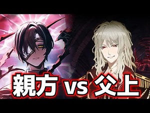 親方 vs 父上 Limbus Company リンバスカンパニー 7-36 リアン人格イサン ドンキホーテ