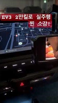 #ev3#후기#장단점#