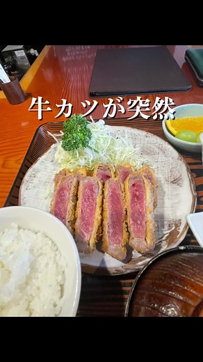 深谷市の虎ひげで牛カツと煮ぼうとうを楽しもう