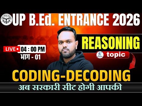 UP B.Ed Entrance 2026 | Reasoning Coding & Decoding Part - 01 | Most Important Questions
