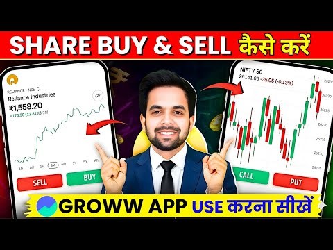 Groww App Kaise Use Kare | Groww Intraday Trading Kaise Kare | Grow App Me Invest Kaise Kare - Groww