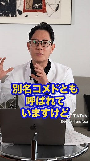 鼻周りの白ニキビ改善法