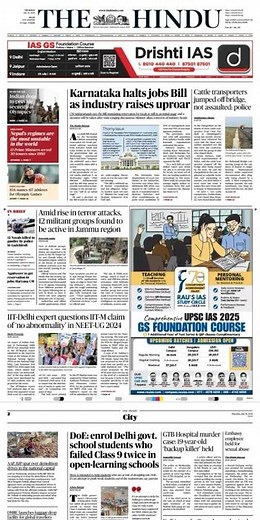 How to download the Hindu and Indian express free pdf |The Hindu today pdf