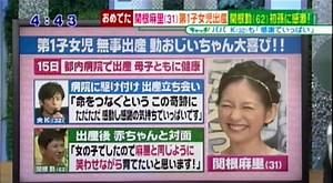 関根麻里さん長女を出産、夫「Ｋ」さんからコメントが寄せられています