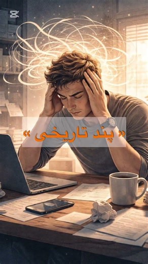 راز آمازون که دنیا را گرفت