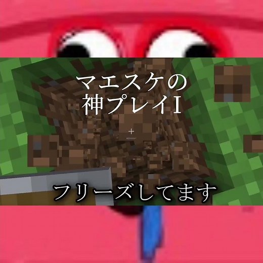 マエスケの神playI