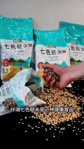 七色糙米有哪些材料,七色糙米五常厂家直发,七色糙米怎么煮,七色糙米源头厂家推荐 #七色糙米怎么搭配 #七色糙米怎么煮 #七色糙米五常厂家直发 #七色糙米有哪些材料