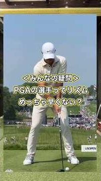 Is McIlroy Too Fast? What Does It Mean to Match Your Swing Tempo (Rhythm) to the Club’s Period? #...