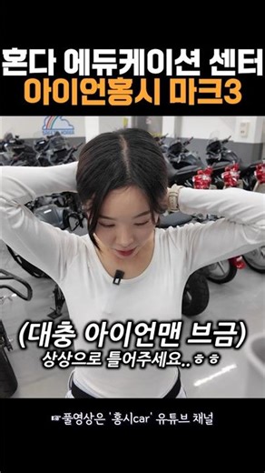 바이크 슈트 착용
