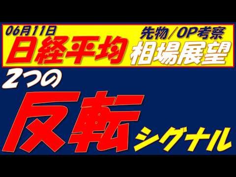 Nikkei 225 Market Outlook 260611 - Likely to remain range-bound until tomorrow