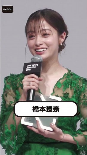 橋本環奈、美デコルテくっきり深Vネックの透け感ドレス姿 「LINE NEWS AWARDS 2022」俳優部門受賞【MAiDiGi TV 】