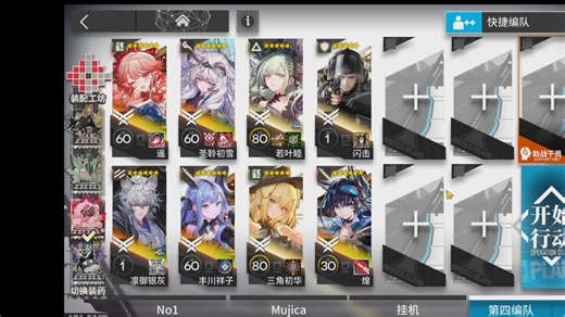 [PV-S-2突袭]初银遥祥睦煌