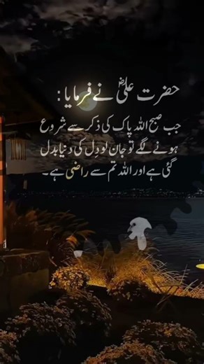 motivational Urdu quotes #allah #poetry #islamic quotes #youtubeshorts #viral #foryou #viralcontent
