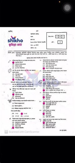 SSC 2026 Bangla 1st paper mcq solutions 2026 Cumilla board MCQ Solve: কুমিল্লা বোর্ড