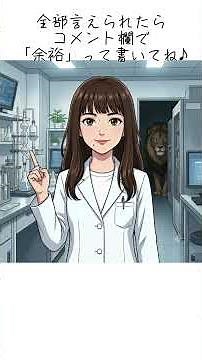 薬学生でも意外と答えられない！？交感神経が興奮すると？