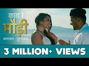 Kay Re Maudi - Guru Randhawa (Full Video) | Bundeli Song | High Rated Gabru Song Mixed | Funny Video