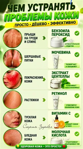 ✨ Секреты здоровой кожи: простые советы для ухода за лицом и телом#СекретыЗдоровья #ЗдороваяКожа