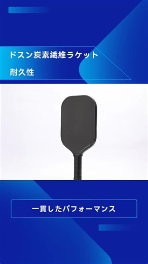 #炭素繊維積層材 運動中にラケットが滑りやすくなり、操作に影響しますか？炭素繊維ラケット、滑り止め設計、手にしっかりと握り、操作をより安心させます！ #たんこうプリプレグ #あや織り炭素布 #炭素繊維部品 #炭素繊維プリプレグシート