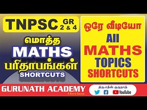 All Maths Topics Final Revision and Tricks | Sathish Gurunath | TNPSC | GURUNATH IAS ACADEMY