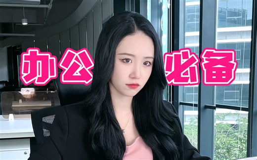 超强快捷键Ctrl E，1秒减少重复工作！