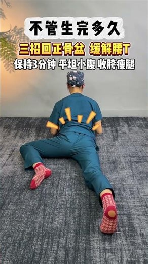 Home Workouts: Posture Perfection for Postpartum