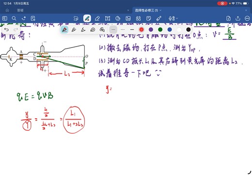 原子的核式结构模型