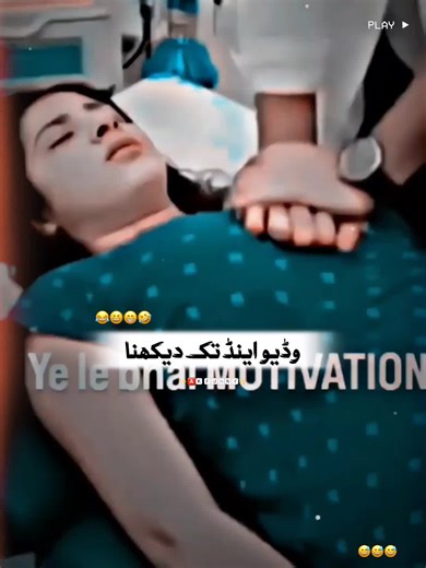 Hilarious Urdu Status Clips to Brighten Your Day