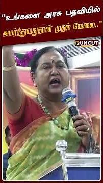 யாருடன் கூட்டணி? முக்கிய தகவலை பகிர்ந்த பிரேமலதா விஜயகாந்த் | #dmdk | #premalathavijayakanth