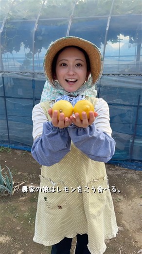 農家の娘はレモンをこう食べる。 #秒数レシピ #簡単レシピ #農家の娘 #時短レシピ #こぴ